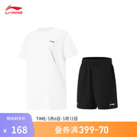 李宁 LI-NING童装速干比赛套装男小大童24综合体能短袖短裤比赛服YATU089 标准白/黑色-1 140
