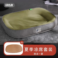 KimPets猫狗窝四季通用可拆洗大型犬睡觉用狗床垫子加大加厚中小型犬狗窝 绿色【高档狗窝】+凉席 L【60*50cm适合15斤内宠物
