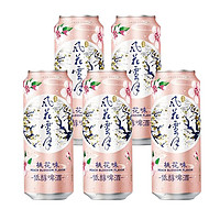 Carlsberg 嘉士伯 风花雪月桃花味啤酒 500ml*5罐