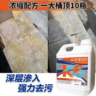 昊威 HOWE 外墙大理石石材清洗剂2600ml 花岗岩板清洁剂水磨石麻石清洁剂强力去污除锈剂去黄除油污除垢