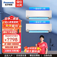 Panasonic 松下 20倍纳诺怡除菌净化新一级能效 1.5匹两台LG13KQ10N