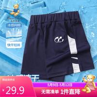 Classic Teddy儿童裤子男女童短裤中大童速干网眼运动裤