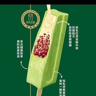 绿色心情炼乳红豆加绿豆口味雪糕68g*6支/盒 冷饮（需凑单）