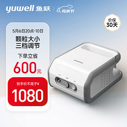 yuwell 鱼跃 雾化器儿童雾化机成人家用院线医用压缩雾化器千元机407B