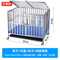 邦可臣【方管不锈钢咬坏全赔】不锈钢狗笼子小中大型犬带厕所狗屋别墅 95*63*82cm【含托盘脚垫】80斤 升级方管【折叠款】