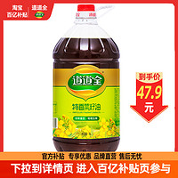 道道全 特香菜籽油5L 非转基因物理压榨