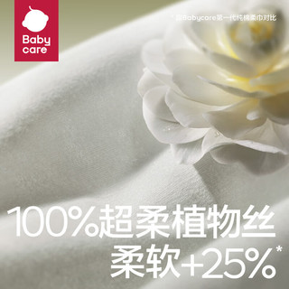 babycare 山茶新生柔婴儿绵柔巾 干湿两用 加厚 10抽/包