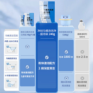 净刻 洁厕灵马桶清洁剂  厕所清洁剂洁厕液马桶自动清洁除垢