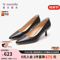 莱尔斯丹 le saunda2024春季新款商场同款优雅光身尖头通勤女鞋单鞋职业皮鞋5M51902