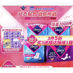 薇尔 卫生巾日夜组合  V感系列4包34片 (送维达棉韧抽纸一箱)动态贴合极薄棉柔