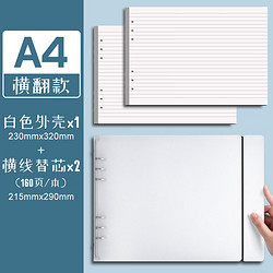ujia A4大号活页笔记本子加厚大学生每日记事考研复习本可拆卸文具手绘本
