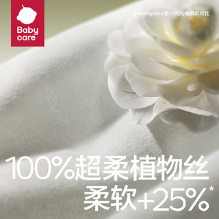 babycare 绵柔巾干湿两用巾山茶轻柔婴儿加厚绵柔巾洗脸巾80抽-3包