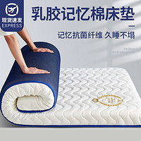 伊心爱 乳胶床垫软垫家用卧室海绵垫被宿舍单人床褥子租房榻榻米80*190*6cm