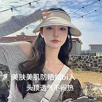 猫小帅 帽子女夏季学生户外防晒大帽檐遮阳帽骑车遮脸空顶太阳帽 紫色