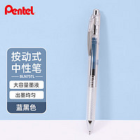 Pentel 派通 BLN75TL-CA 按动中性笔 蓝黑色 0.5mm 单支装