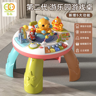 GOODWAY 谷雨 游戏桌婴儿玩具多功能学习桌早教男女孩儿童音乐电子琴8878