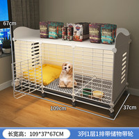 爱咪宠狗笼子小中型犬带厕所冬天家用保暖小型犬狗狗围栏泰迪比熊狗笼 三格带轮【109_37_67】可储物 豪华款:狗窝+喂水喂水器+基础款