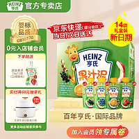 Heinz 亨氏 乐维滋果汁泥宝宝婴儿辅食便携式袋装6个月礼盒装 120g 14袋