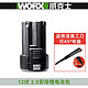  百亿补贴：WORX 威克士 12V无刷多功能充电手电钻WU130X锂电钻 WU130X.9　