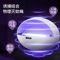 思美达 粘捕式灭蚊灯单管8W+粘捕纸10张 灭蝇灯驱蚊苍蝇灯电蚊拍