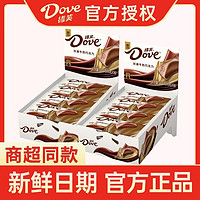 Dove 德芙 520丝滑牛奶巧克力14g*16条 盒装 224g