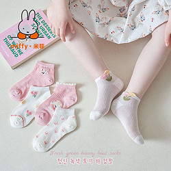 Miffy 米菲 儿童袜子夏季薄款纯棉女童短袜船袜宝宝网眼袜夏天超薄透气袜