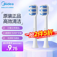 Midea 美的 电动牙刷头适配 S1P新版YM3/YS7 刷头