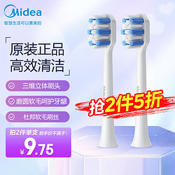 Midea 美的 电动牙刷头适配 S1P新版YM3/YS7 刷头