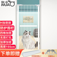 揪喵宠物猫围栏防猫栅栏门防猫门隔离门挡护栏猫咪狗婴儿童防护安全门