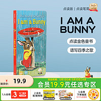 小彼恩毛毛虫点读书I am a bunny我是一只兔子点读笔配套书英文进口原版读物点读发声书点读书早教书 点读版