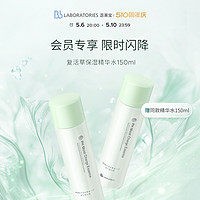 Bb LABORATORIES Bb LAB苾莱宝复活草保湿精华150ml补水滋润精华水