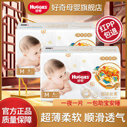 HUGGIES 好奇 皇家御裤系列纸尿裤成长裤试用装超薄透气官方直销