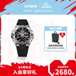 CASIO 卡西欧 G-SHOCK G-STEEL系列 49.6毫米太阳能腕表 GST-B400-1APFT