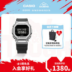 CASIO 卡西欧 G-SHOCK系列 38.4毫米电子腕表 GM-S5600-1PR