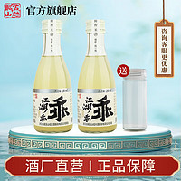 古越龙山 江湖乖乖鲜榨米酒  5度零添加糯米酒 180mL 2瓶