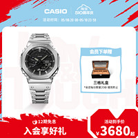 CASIO 卡西欧 G-SHOCK 金属进化系列 44.4毫米太阳能腕表 GM-B2100D-1A