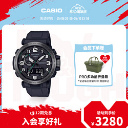 CASIO 卡西欧 PRO TREK探险家系列 51.5毫米太阳能电波腕表 PRW-6600Y-1