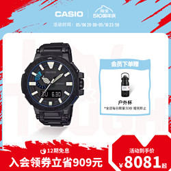 CASIO 卡西欧 PRX-8000 登山太阳能防水运动男士手表