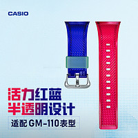 CASIO 卡西欧 表带替换权益服务手表带