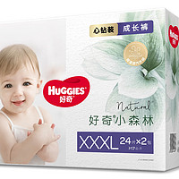 HUGGIES 好奇 心钻小森林婴童拉拉裤箱装XXXL24*2夏天超薄透气婴儿尿不湿