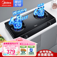 美的（Midea）天然气灶家用燃气灶双灶 台式猛火灶4.8kw大火力灶具炉灶双眼灶 煤气灶双灶T3灶台厨房台面灶台灶 节能炉具台式灶 天然气4.8kw