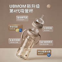 UBMOM 限定 婴幼儿吸管奶瓶ppsu儿童吸管杯 贵族园丁 200ml