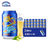 千岛湖啤酒 千島湖啤酒 （CHEERDAY ） 乐享时光 8度 330ml*24听整箱装