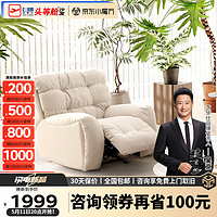 芝华仕(CHEERS)头等舱零靠墙现代简约布艺功能云朵沙发客厅芝华士30008 单白 猫抓布款