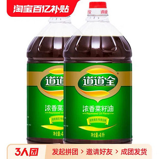 浓香菜籽油4L*2桶 非转基因压榨