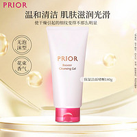 资生堂（Shiseido）prior洗面奶滋润保湿洁面啫喱抗皱紧致弹力深层清洁用140g