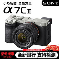 SONY 索尼 ILCE-7CM2L A7CM2L 机身套机4K全画幅微单数码相机