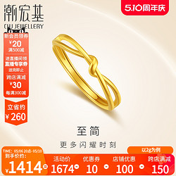 CHJ JEWELLERY 潮宏基 至简足金戒指黄金戒圈指环手饰5G金简约时尚通勤女 计价