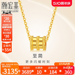 CHJ JEWELLERY 潮宏基 XQG30003209 小蛮腰足金项链 40cm 4.45g