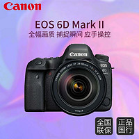 百億補貼：Canon 佳能 EOS 6D Mark II 6D2 全畫幅單反相機+64G 內存卡套裝